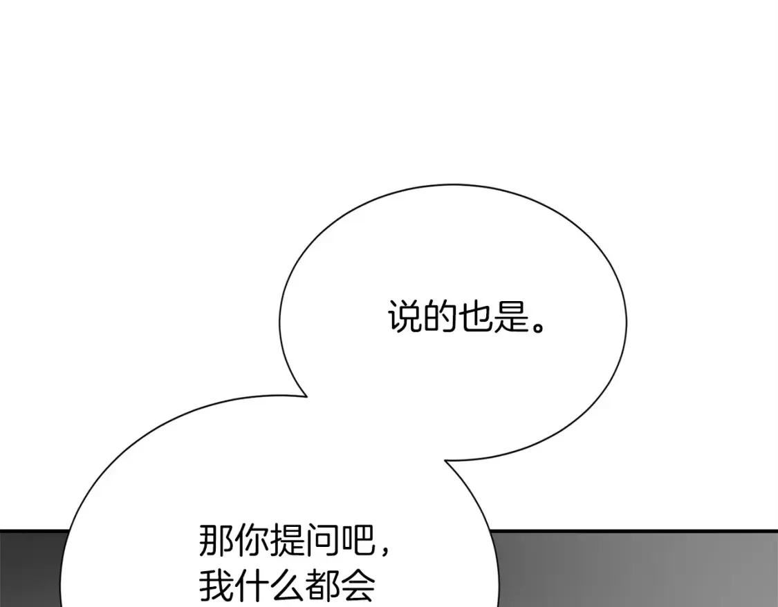 第56话 你必须死 第90页