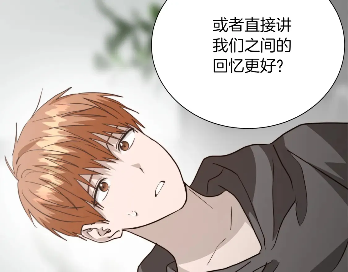 第56话 你必须死 第93页