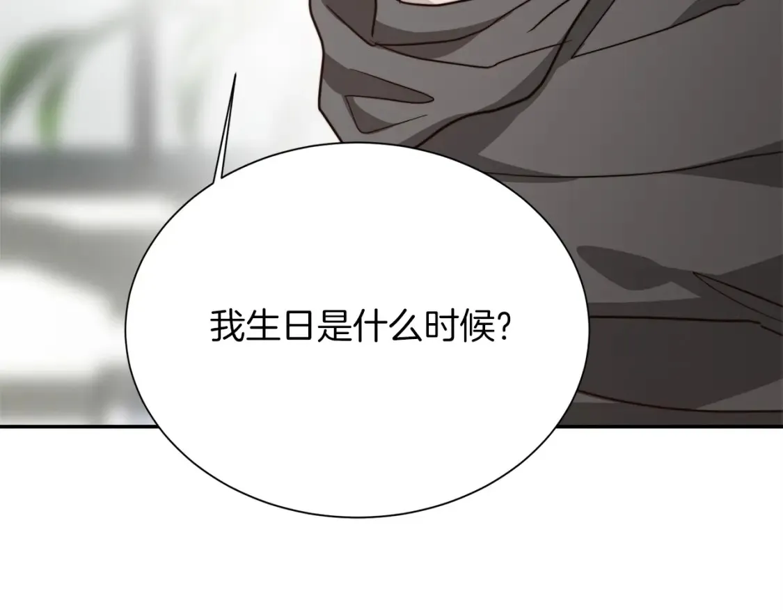 第56话 你必须死 第94页