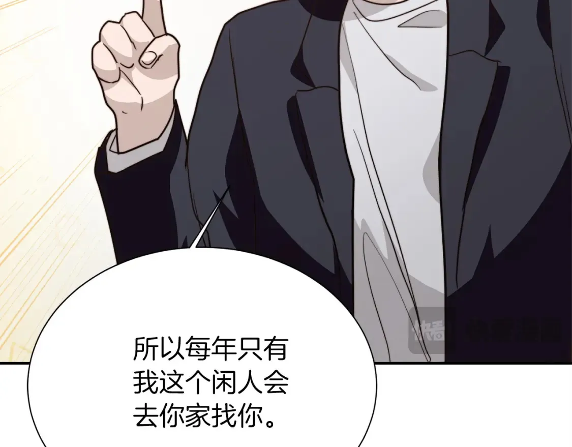 第56话 你必须死 第97页