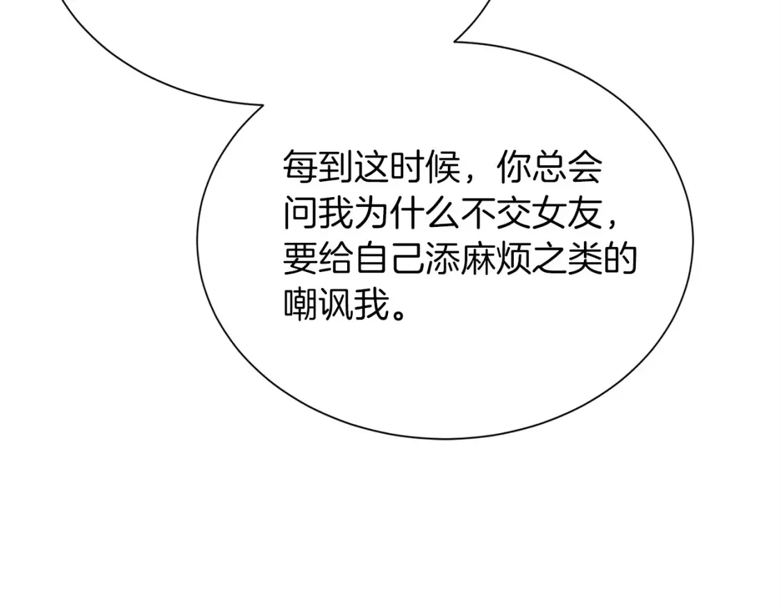 第56话 你必须死 第98页