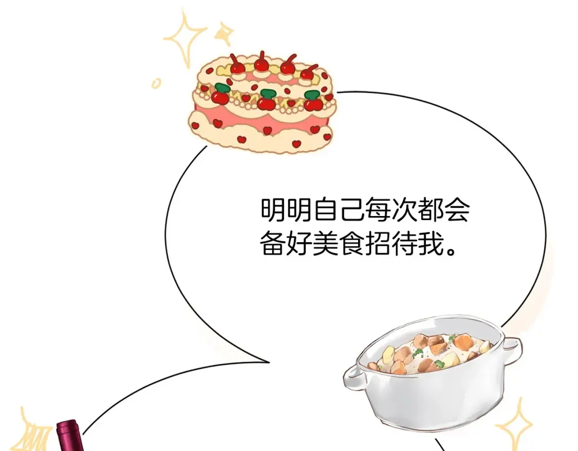 第56话 你必须死 第99页