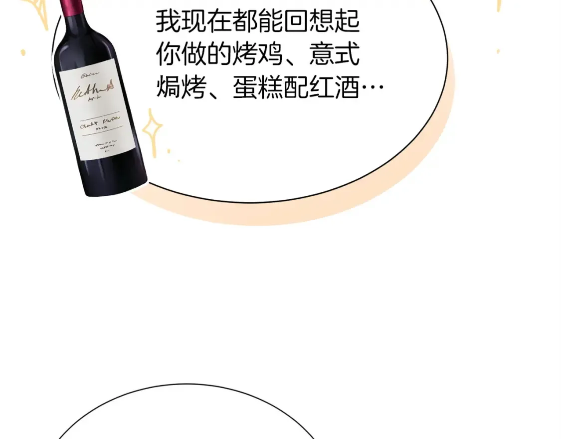 第56话 你必须死 第100页
