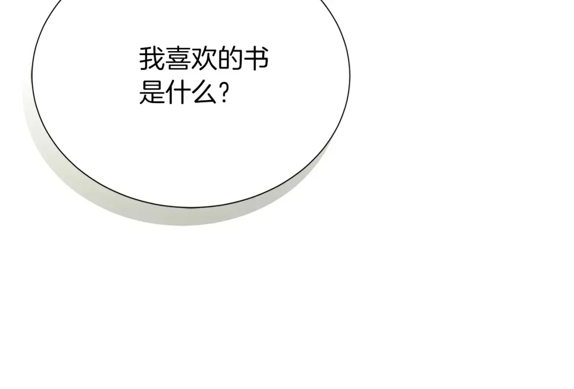 第56话 你必须死 第101页