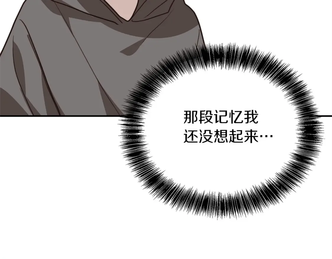 第56话 你必须死 第104页