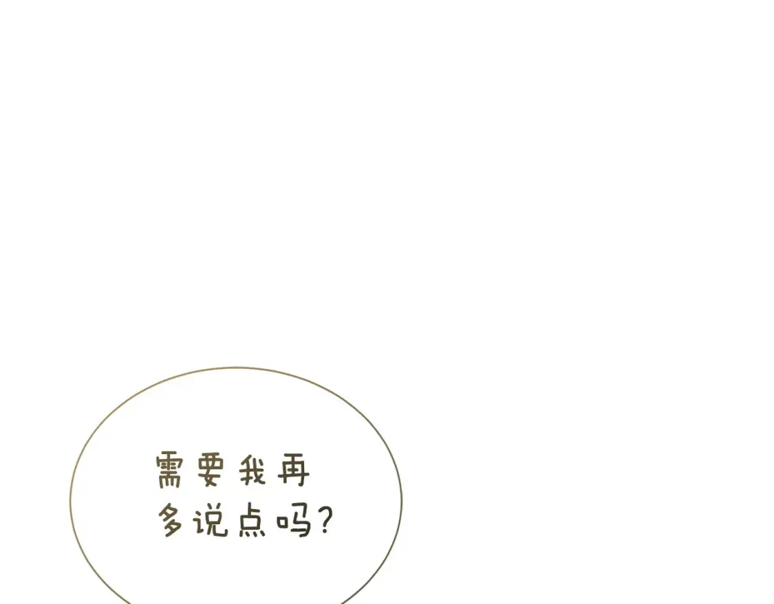 第56话 你必须死 第105页