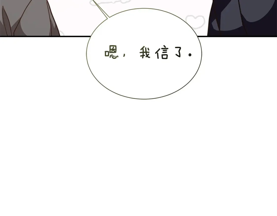 第56话 你必须死 第108页