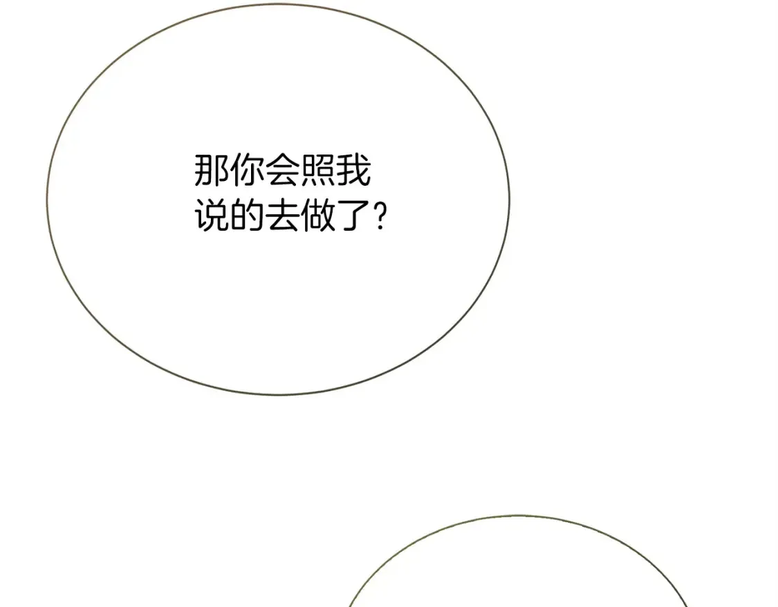 第56话 你必须死 第109页