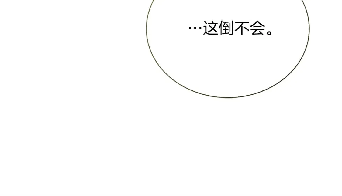 第56话 你必须死 第110页