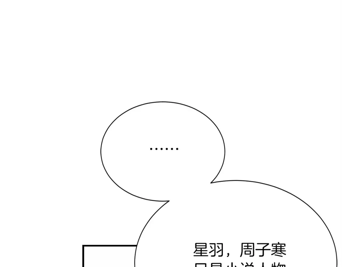第56话 你必须死 第111页