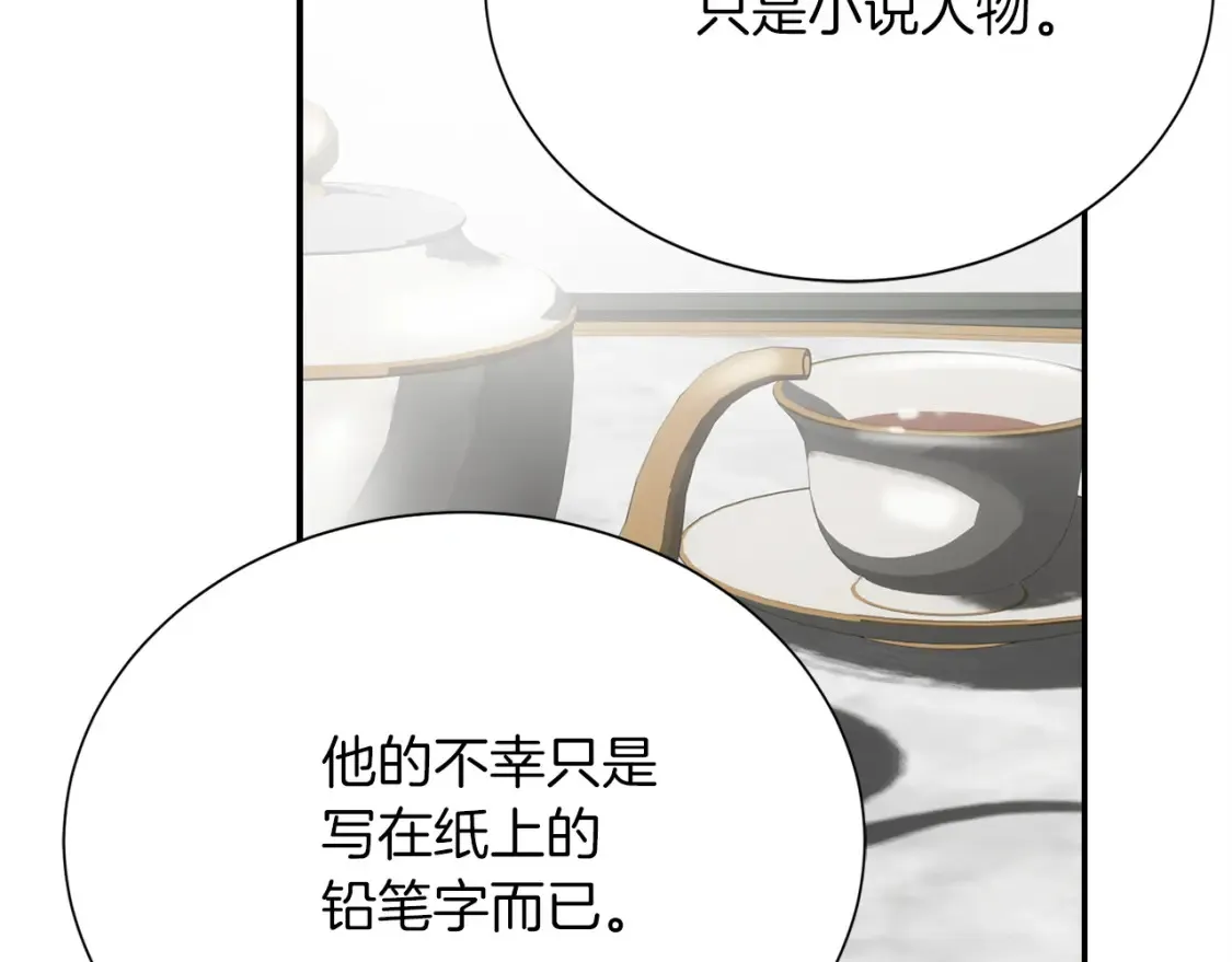 第56话 你必须死 第112页