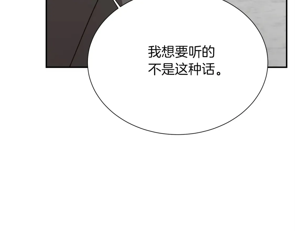 第56话 你必须死 第117页