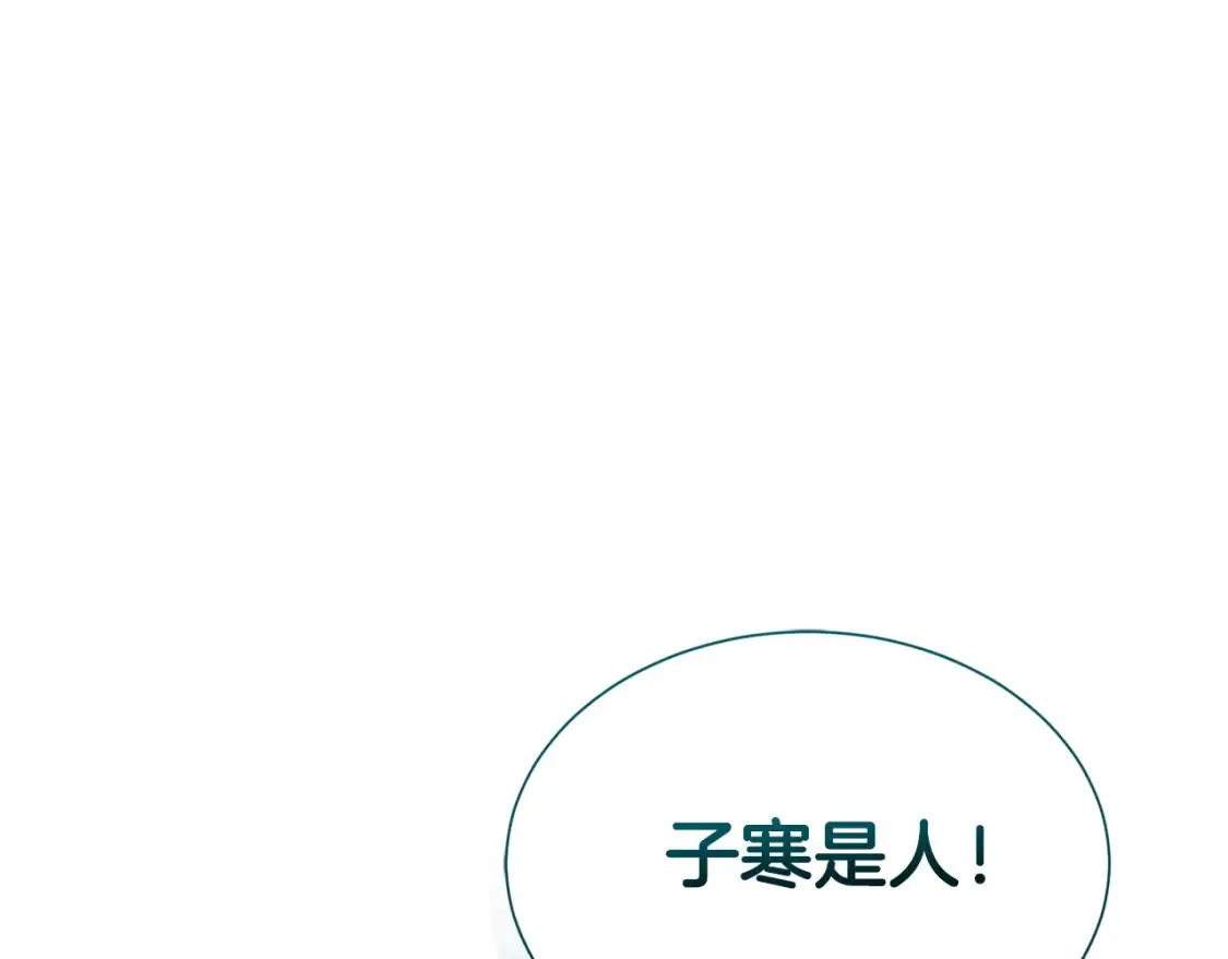 第56话 你必须死 第118页