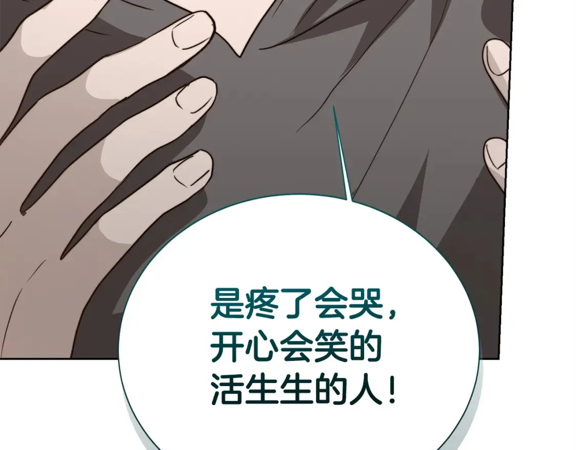 第56话 你必须死 第121页