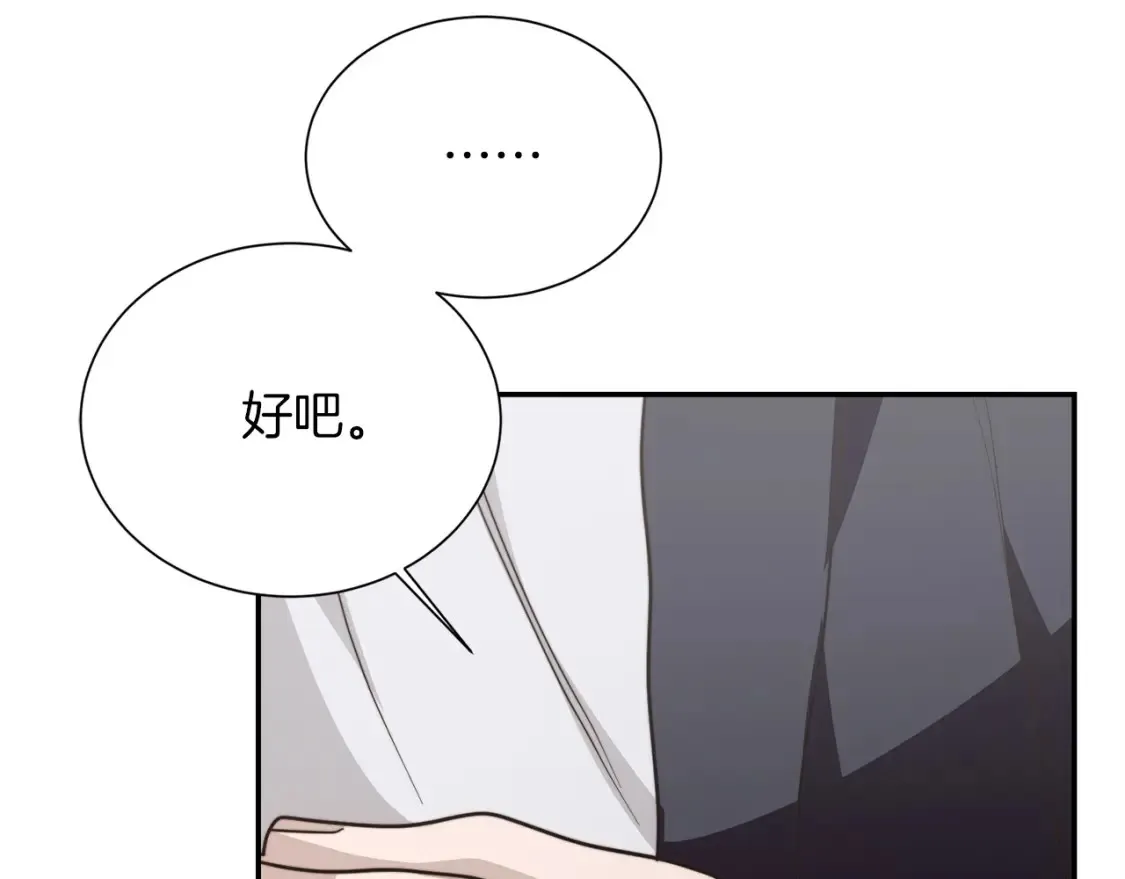 第56话 你必须死 第123页