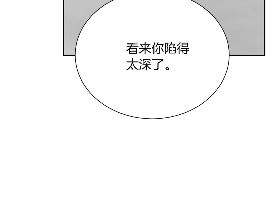第56话 你必须死 第125页