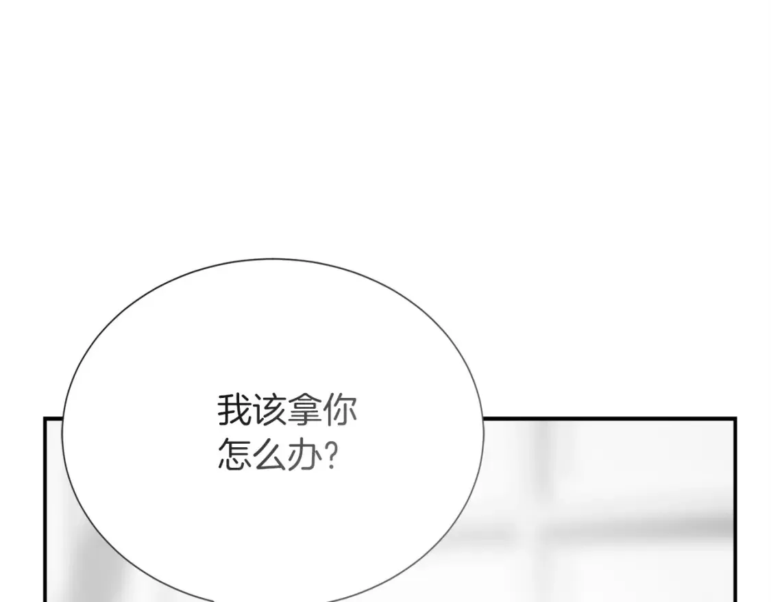 第56话 你必须死 第126页