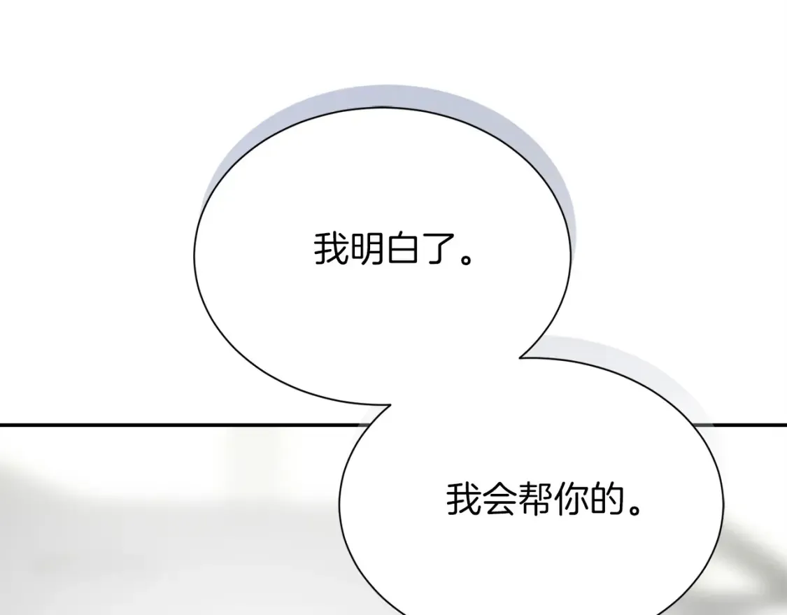 第56话 你必须死 第130页