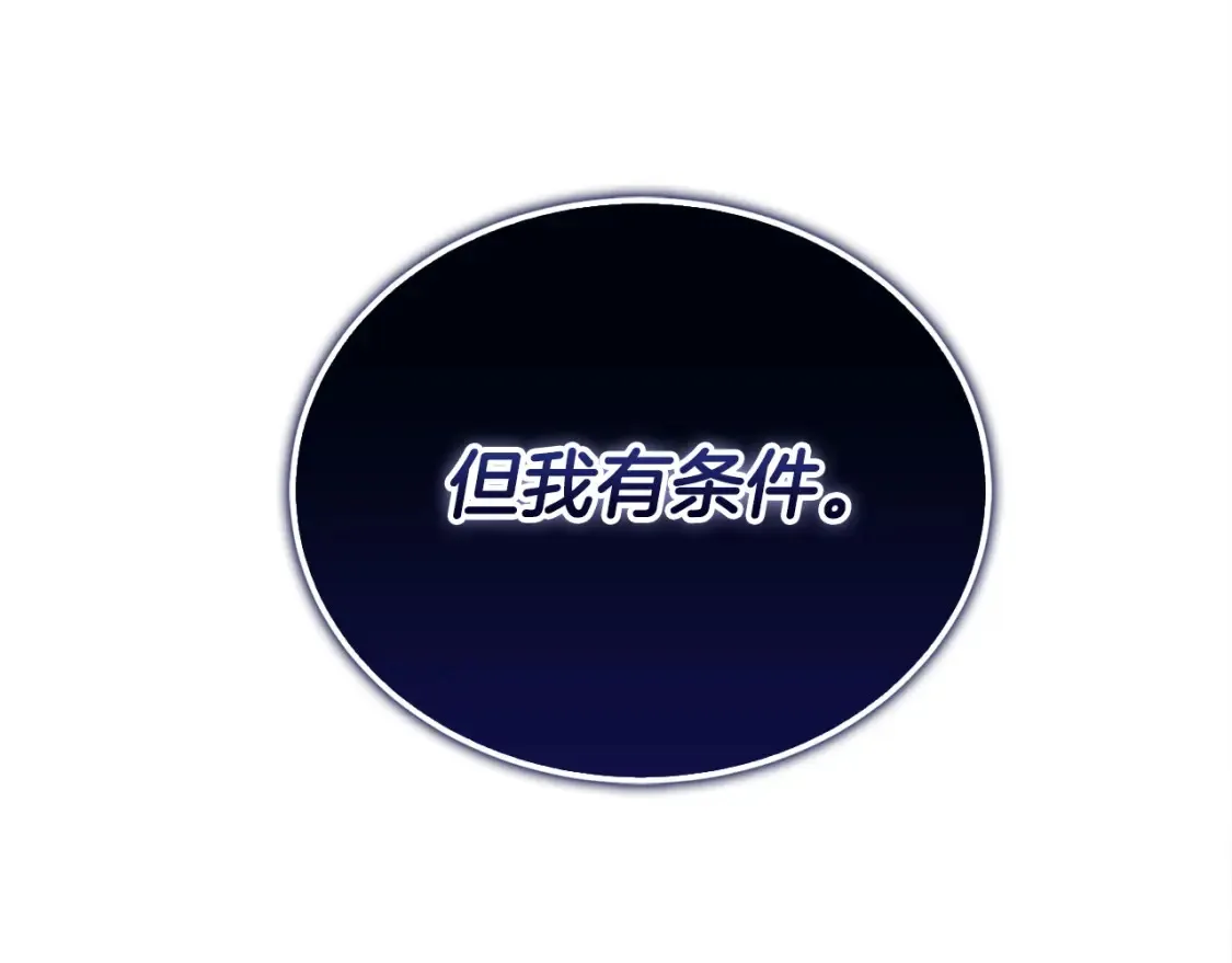 第56话 你必须死 第134页