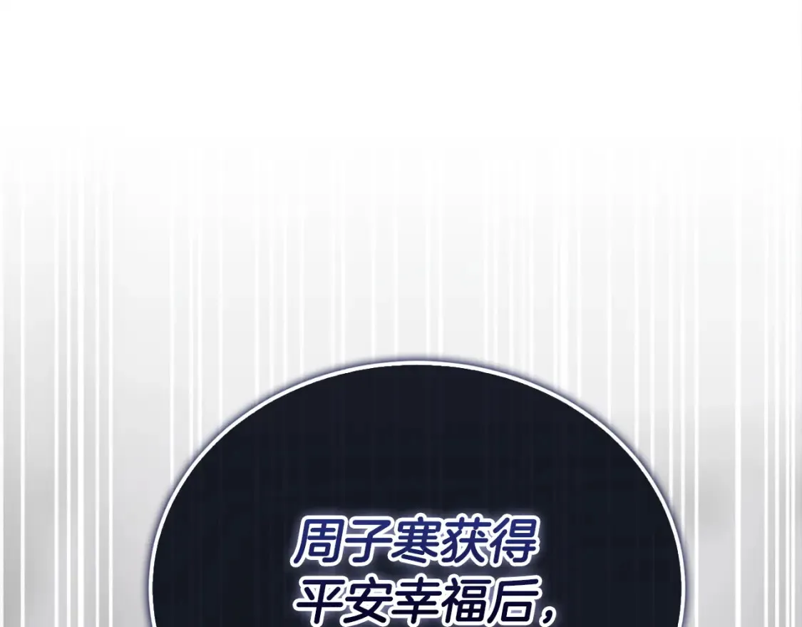 第56话 你必须死 第135页