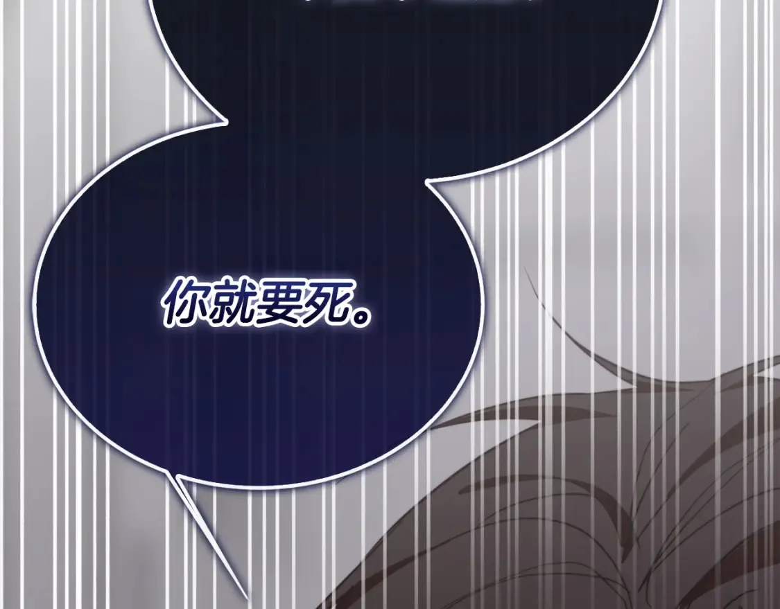 第56话 你必须死 第136页