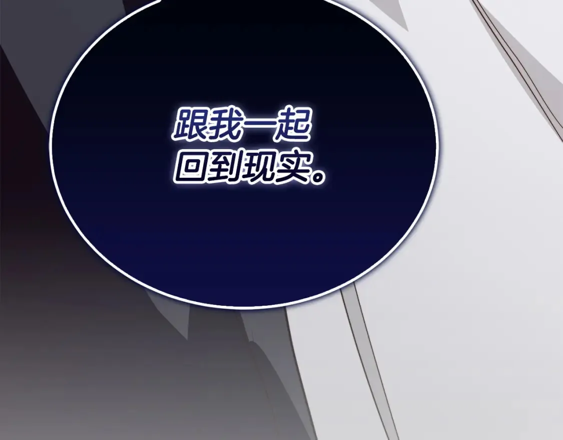第56话 你必须死 第140页