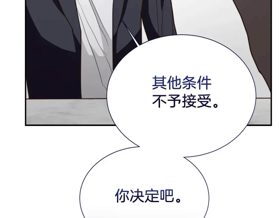 第56话 你必须死 第144页