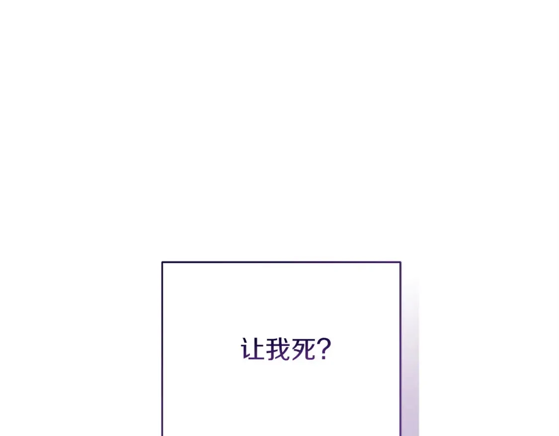 第56话 你必须死 第146页