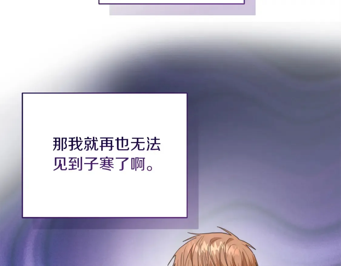 第56话 你必须死 第147页
