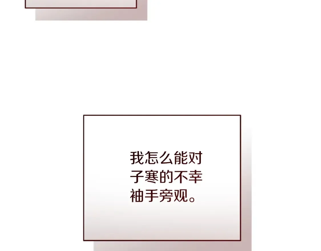 第56话 你必须死 第157页