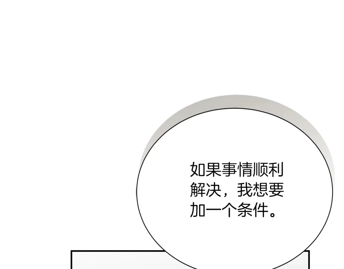 第56话 你必须死 第165页