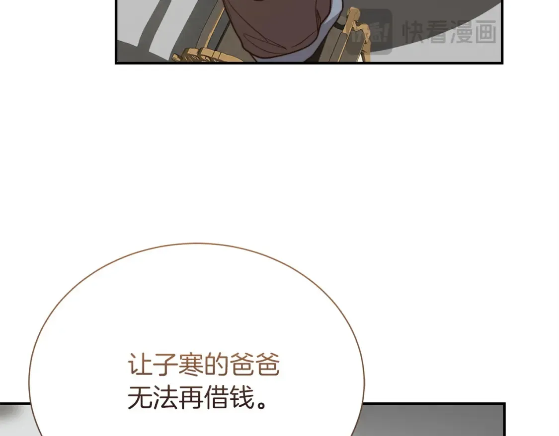 第56话 你必须死 第168页