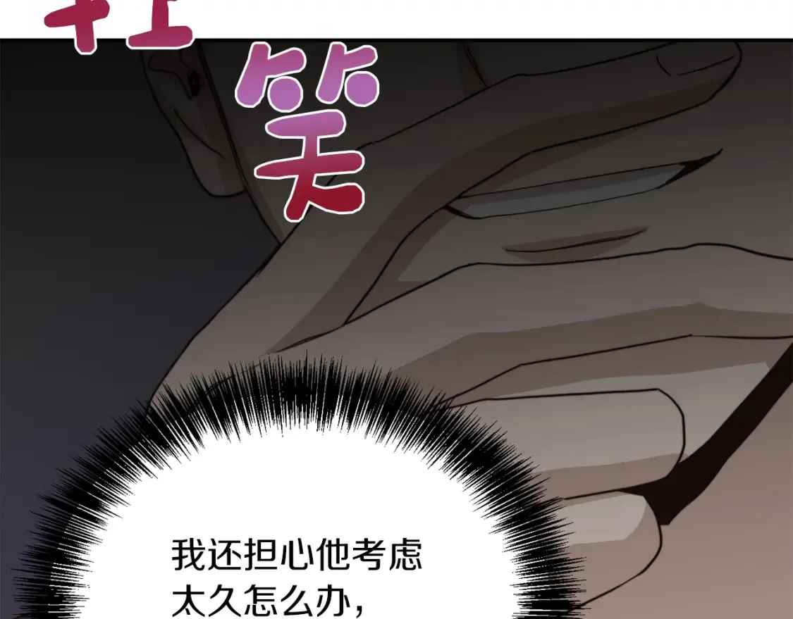 第56话 你必须死 第179页
