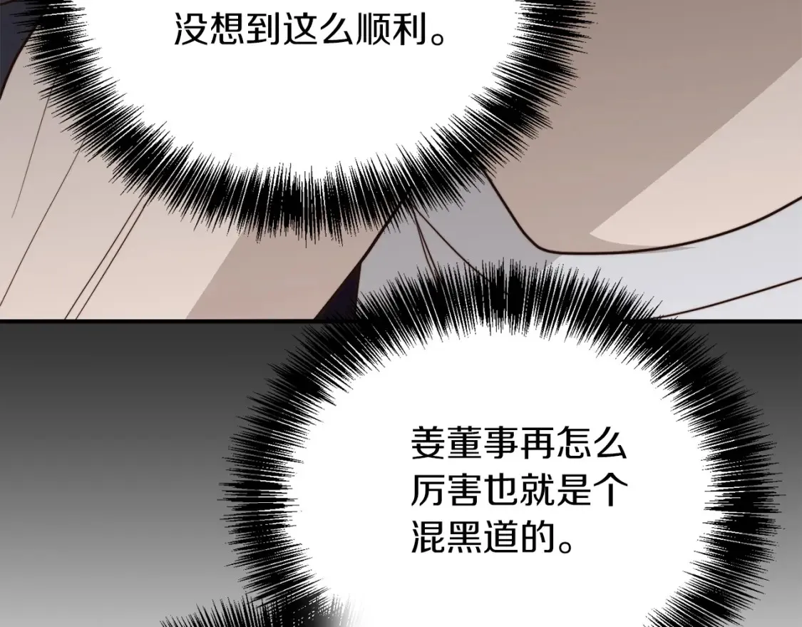 第56话 你必须死 第180页