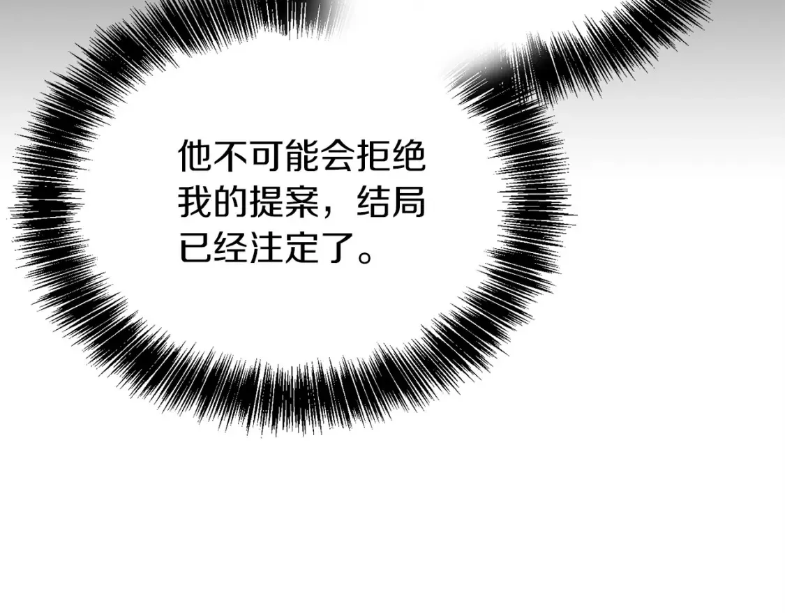 第56话 你必须死 第181页