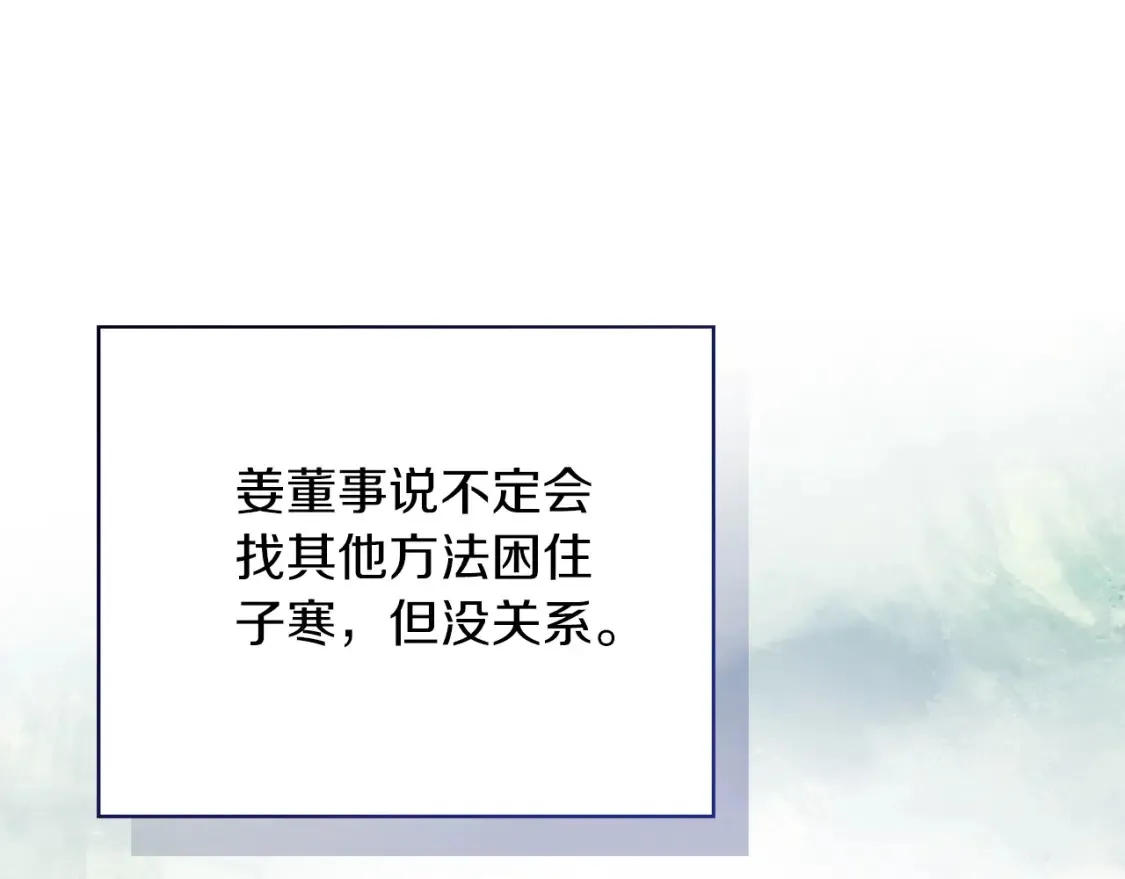 第56话 你必须死 第183页