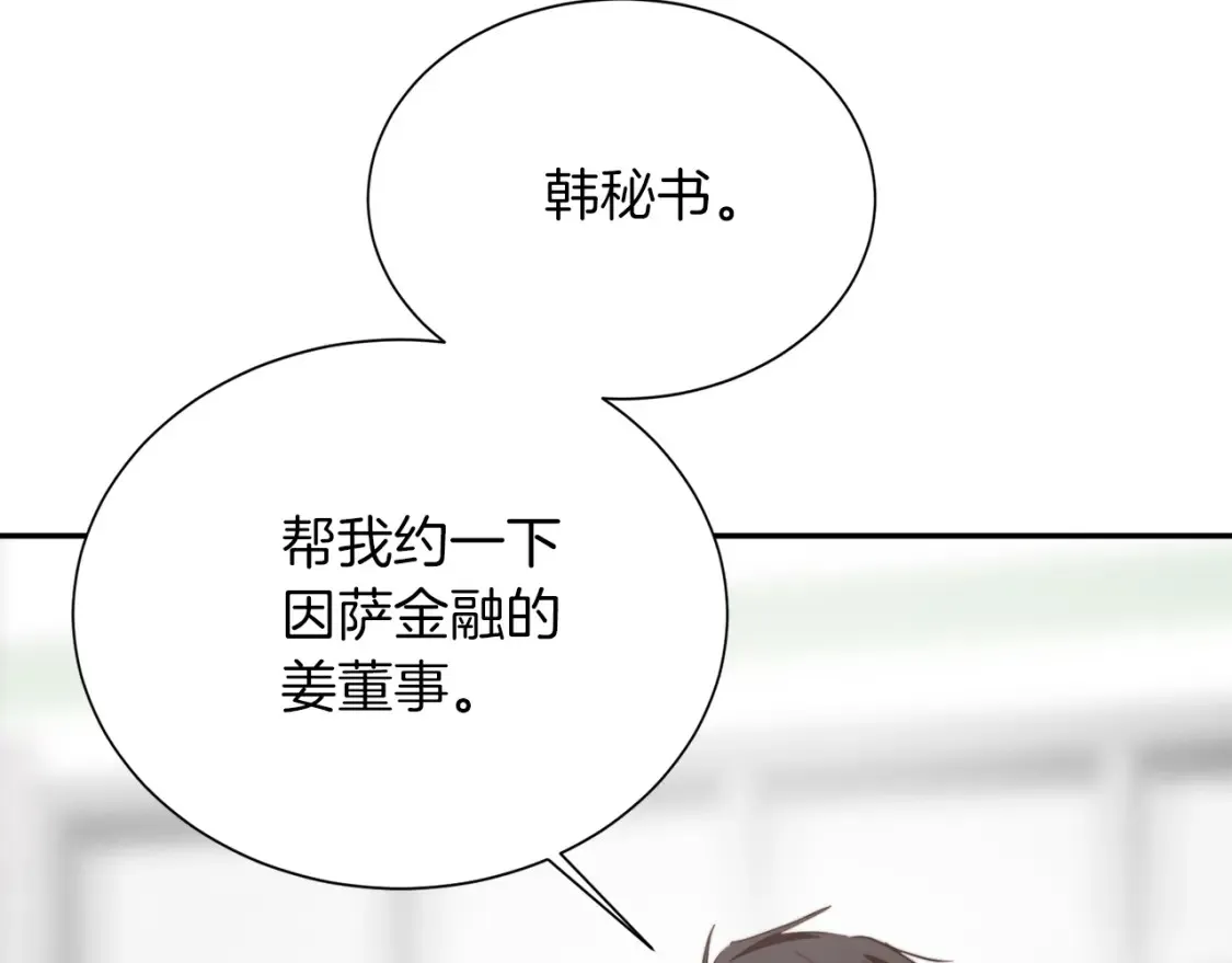 第56话 你必须死 第187页