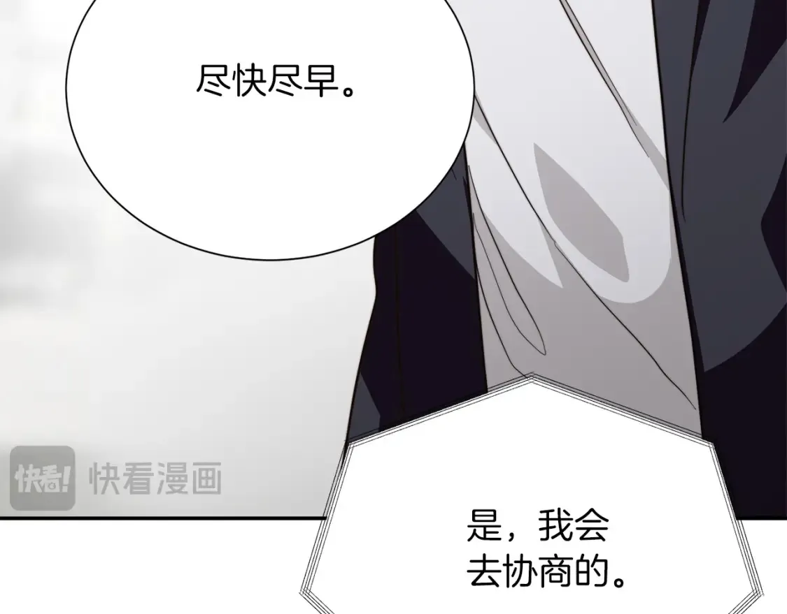 第56话 你必须死 第189页