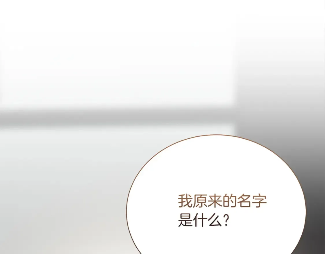 第56话 你必须死 第194页