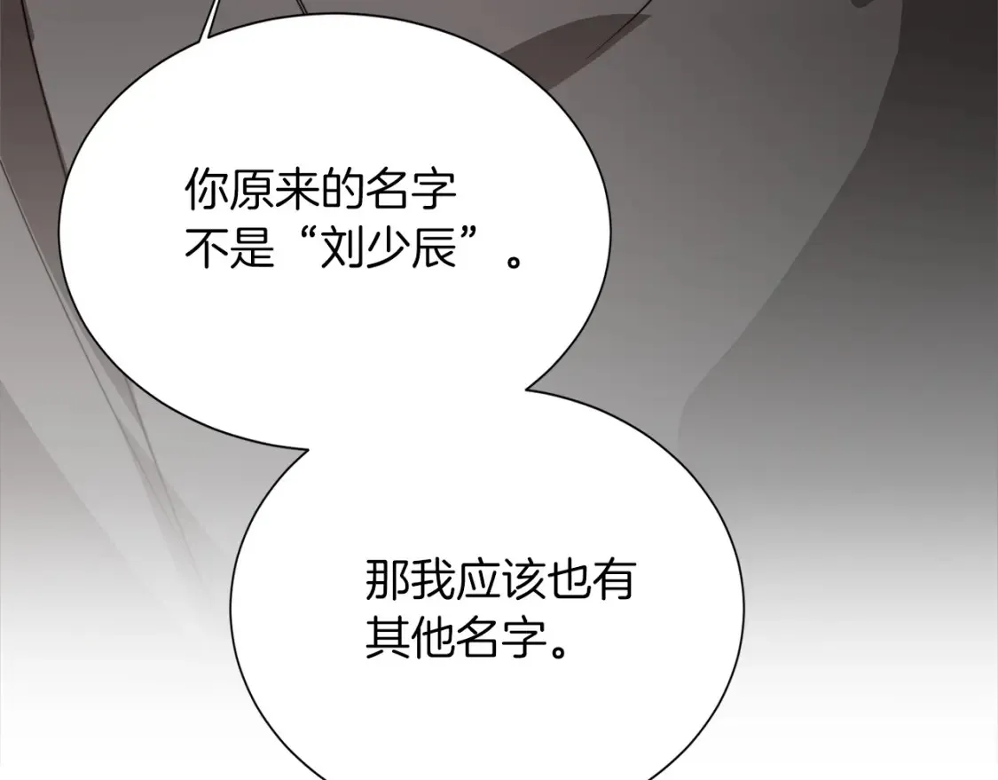 第56话 你必须死 第197页