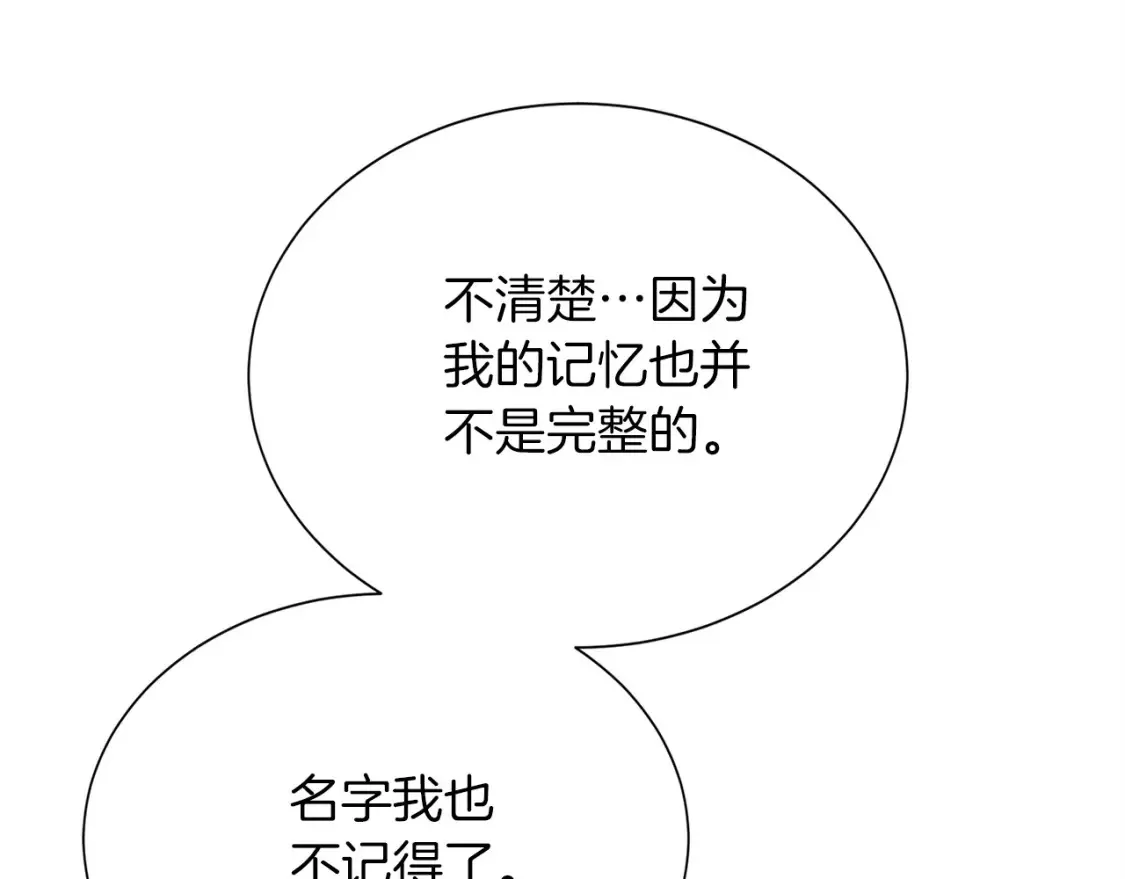 第56话 你必须死 第199页