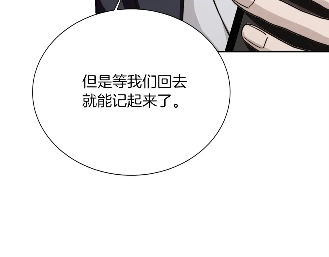 第56话 你必须死 第202页