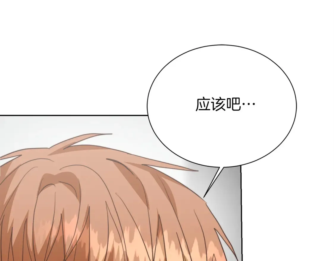 第56话 你必须死 第204页