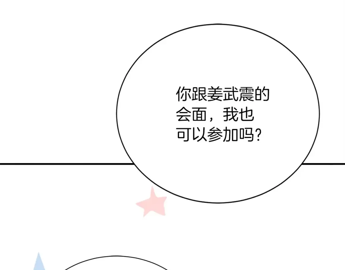 第56话 你必须死 第208页