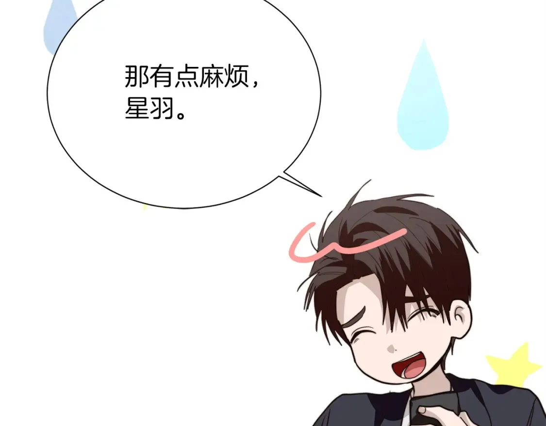 第56话 你必须死 第209页