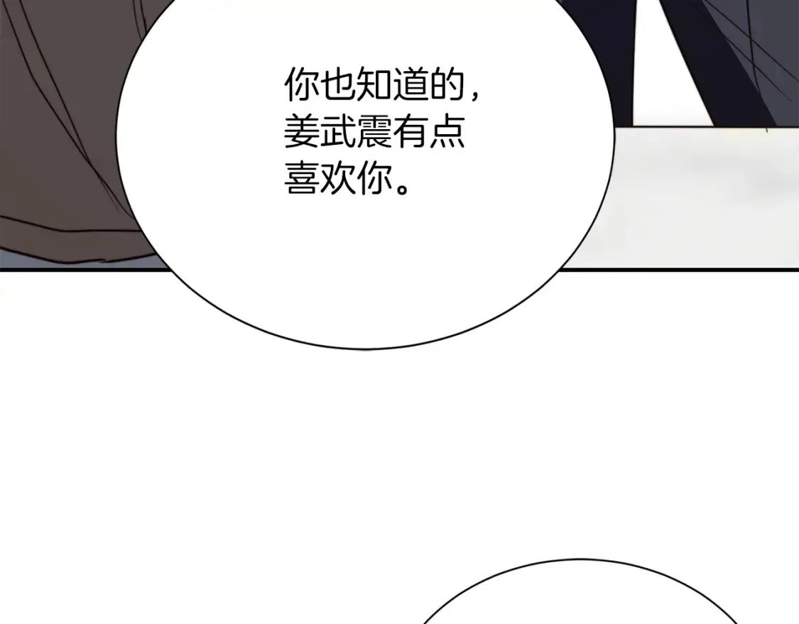 第56话 你必须死 第211页