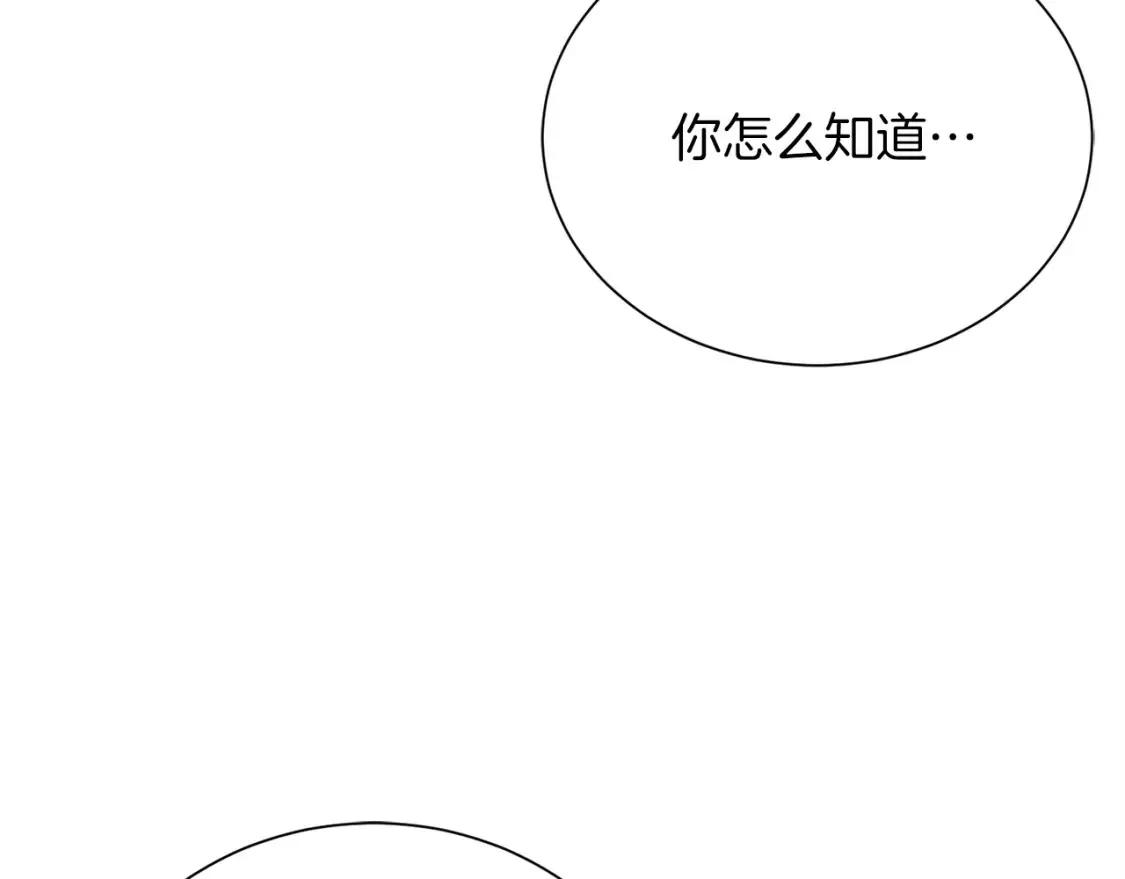 第56话 你必须死 第212页