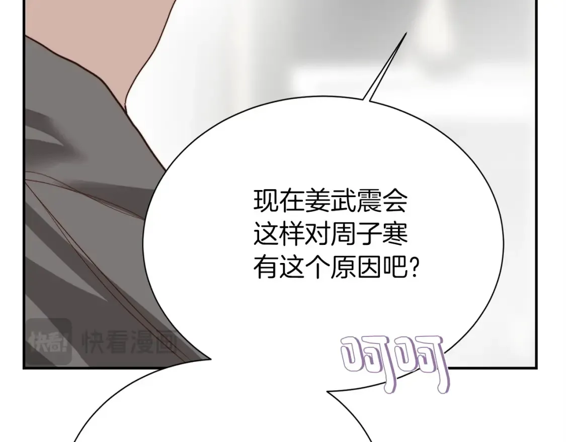 第56话 你必须死 第215页