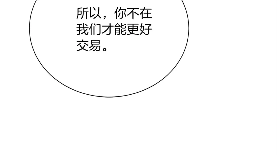 第56话 你必须死 第216页
