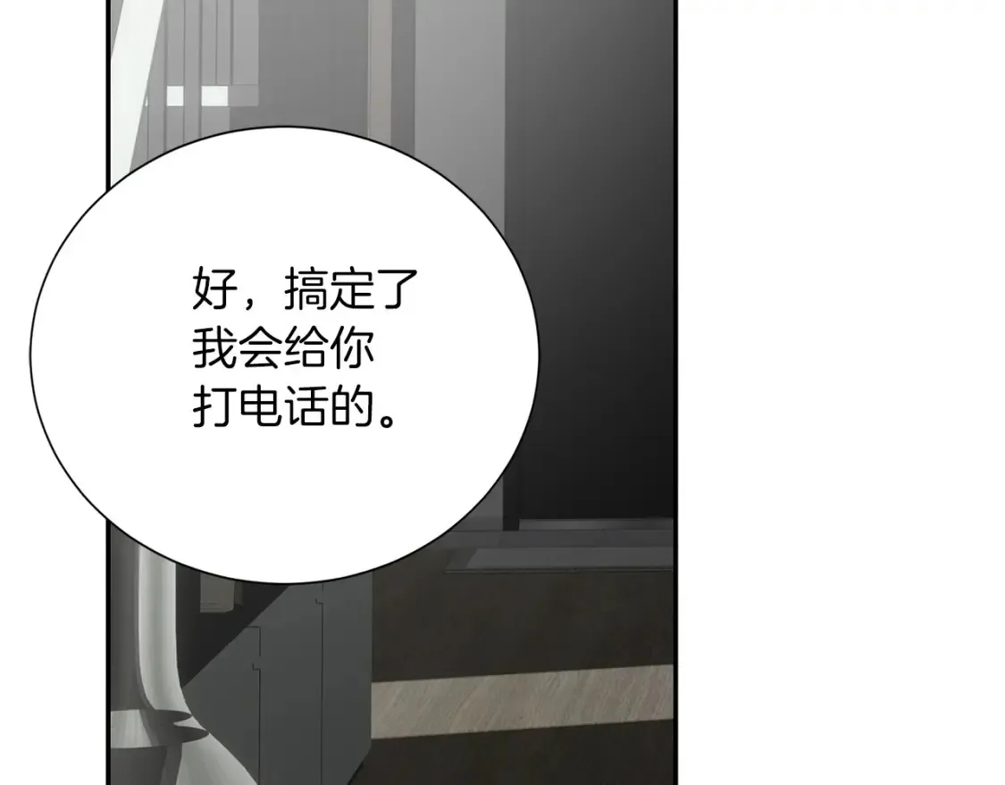 第56话 你必须死 第222页